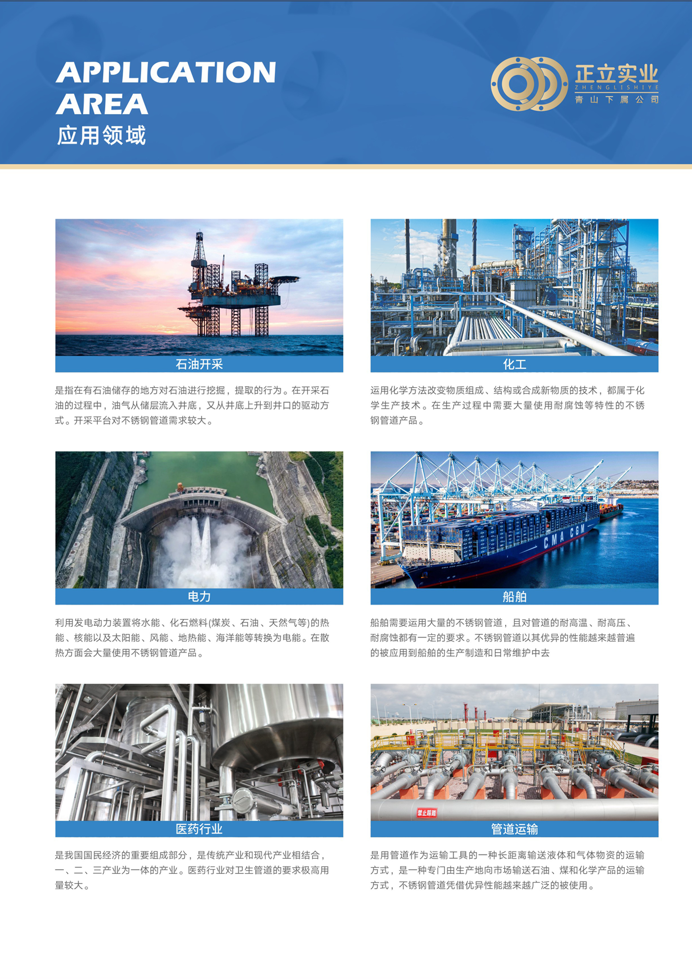 江苏省靖江市经济技术开发区新港大道30号